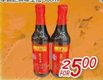 Foody Mart Sauce offer