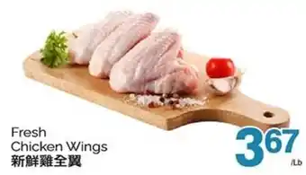 T&T Supermarket Fresh Chicken Wings offer