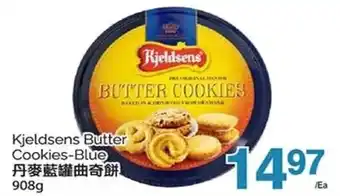 T&T Supermarket Kjeldsens Butter Cookies-Blue offer