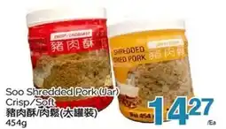 T&T Supermarket Soo Shredded Pork (Jar) Crisp/Soft offer