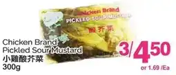 T&T Supermarket Chicken Brand Pickled Sour Mustard offer