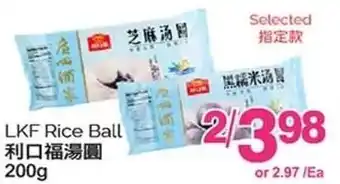 T&T Supermarket LKF Rice Ball offer