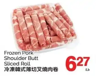 T&T Supermarket Frozen Pork Shoulder Butt Sliced Roll offer