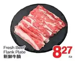 T&T Supermarket Fresh Beef Flank Plate offer