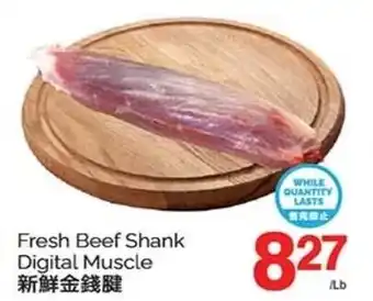 T&T Supermarket Fresh Beef Shank Digital Muscle offer