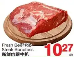 T&T Supermarket Fresh Beef Rib Steak Boneless offer