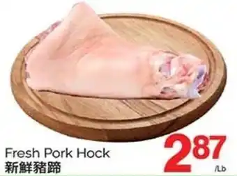 T&T Supermarket Fresh Pork Hock offer