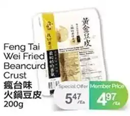 T&T Supermarket Feng Tai Wei Fried Beancurd Crust offer