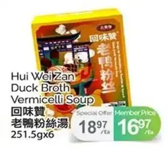 T&T Supermarket Hui Wei Zan Duck Broth Vermicelli Soup offer