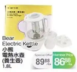 T&T Supermarket Bear Electric Kettle offer