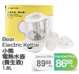 T&T Supermarket Bear Electric Kettle offer