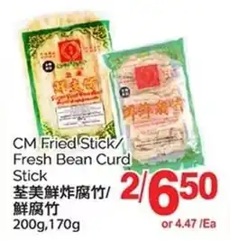 T&T Supermarket CM Fried Stick Fresh Bean Curd Stick offer