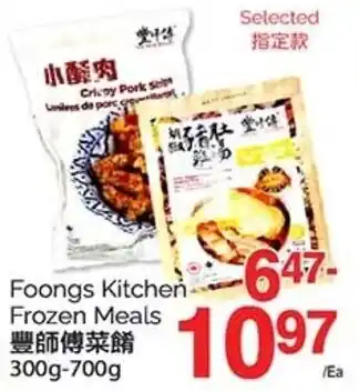 T&T Supermarket Foongs Kitchen Frozen Meals offer