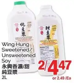 T&T Supermarket Wing Hung Sweetened/ Unsweetened Soy offer