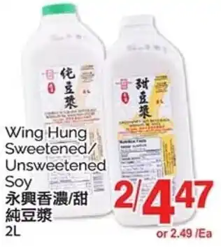 T&T Supermarket Wing Hung Sweetened/ Unsweetened Soy offer