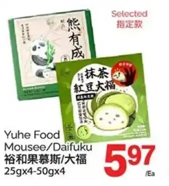 T&T Supermarket Yuhe Food Mousee/Daifuku offer