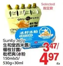 T&T Supermarket Sunity Jelly offer