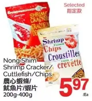 T&T Supermarket Nong Shim Shrimp Cracker/ Cuttlefish/Chips offer