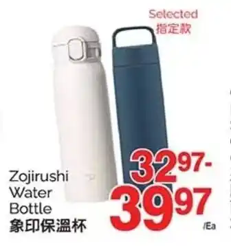 T&T Supermarket Zojirushi Water Bottle offer