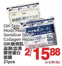 T&T Supermarket GIK Skin Moist Mask Sensitive Skin/ Collagen Repair offer