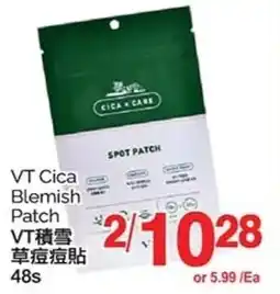 T&T Supermarket VT Cica Blemish Patch offer