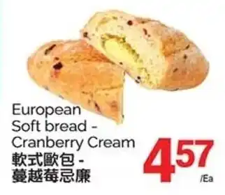 T&T Supermarket European Soft bread - Cranberry Cream offer