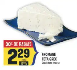 Marché Adonis FROMAGE FETA GREC | Greek feta cheese offer