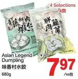 T&T Supermarket Asian Legend Dumpling offer