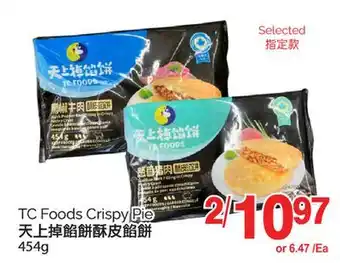 T&T Supermarket TC FOODS CRISPY PIE, 454G offer