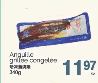 T&T Supermarket ANGUILLE GRILLÉE CONGELÉE, 340G offer