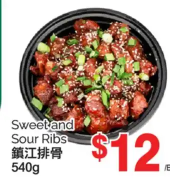 T&T Supermarket SWEET AND SOUR RIBS,540G offer