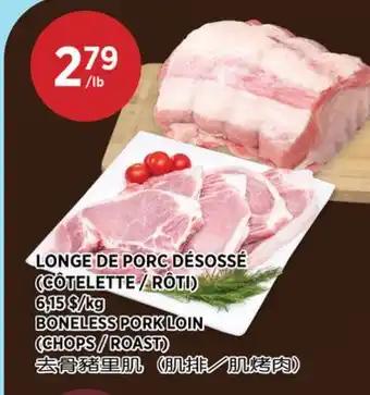 Kim Phat BONELESS PORK LOIN (CHOPS / ROAST) offer