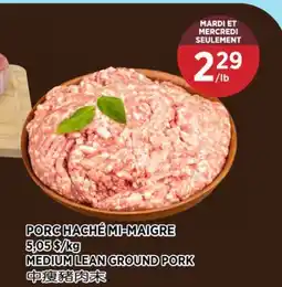 Kim Phat MEDIUM LEAN GROUND PORK offer
