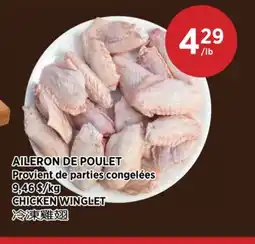 Kim Phat CHICKEN WINGLET offer