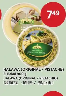 Kim Phat El Balad HALAWA (ORIGINAL / PISTACHIO) offer
