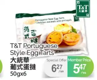 T&T Supermarket T&T PORTUGUESE STYLE EGG TARTS, 50gx6 offer