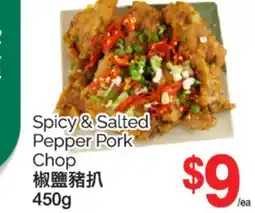 T&T Supermarket SPICY & SALTED PEPPER PORK CHOP, 450G offer