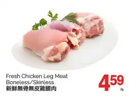 T&T Supermarket FRESH CHICKEN LEG MEAT offer