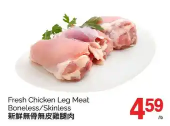 T&T Supermarket FRESH CHICKEN LEG MEAT offer