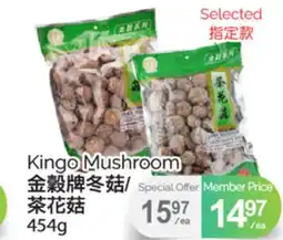 T&T Supermarket KINGO MUSHROOM, 454g offer
