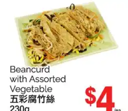 T&T Supermarket BEANCURD WITH ASSORTED VEGETABLE, 230G offer