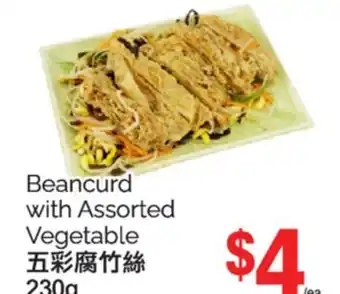 T&T Supermarket BEANCURD WITH ASSORTED VEGETABLE, 230G offer