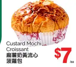 T&T Supermarket CUSTARD MOCHI CROISSANT offer