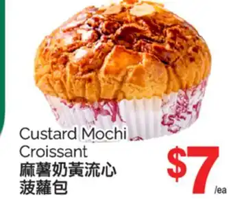 T&T Supermarket CUSTARD MOCHI CROISSANT offer