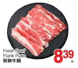T&T Supermarket FRESH BEEF FLANK PLATE offer