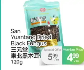 T&T Supermarket SAN YUANTANG DRIED BLACK FUNGUS, 120g offer