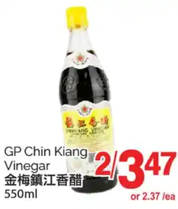 T&T Supermarket GP CHIN KIANG VINEGAR, 550ML offer
