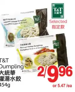 T&T Supermarket T&T DUMPLING, 454G offer