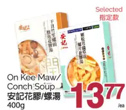T&T Supermarket ON KEE MAW/ CONCH SOUP, 400g offer