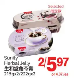 T&T Supermarket SUNTY HERBAL JELLY, 215GX2/222GX2 offer